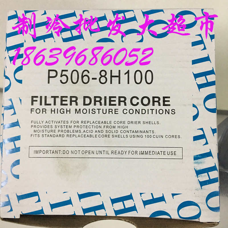 干燥过滤桶芯H-100空调过滤筒桶 开利螺杆机干燥过滤芯P506-8H100