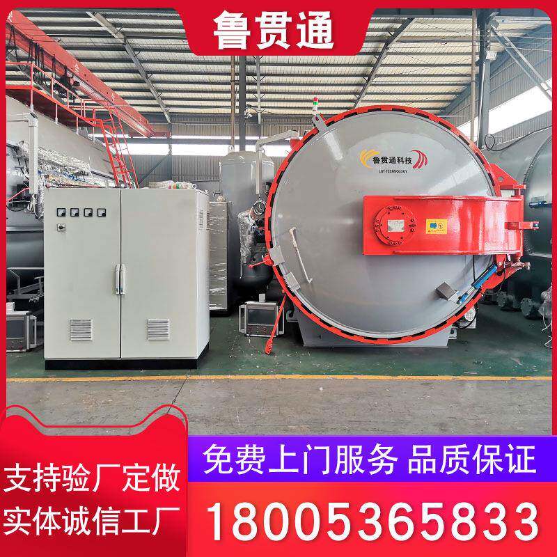 商用复合材料成型热压罐低空飞行器热压罐汽车配件热压罐厂家