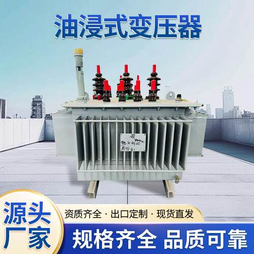 S11系列油浸式电力变压器源头厂家125KVA组多规格现货电力变压器
