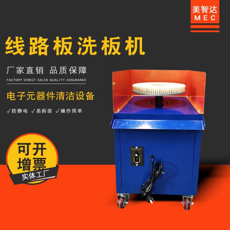 美智达PCB电子线路板毛刷机洗板机圆盘毛刷清洗机刷板机