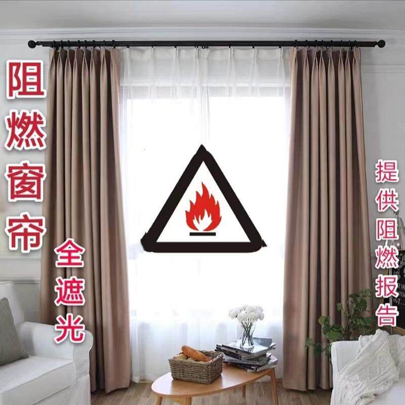 窗帘厂家B1级防火阻燃遮光厂房酒店学校宿舍实验室游乐园全遮光布