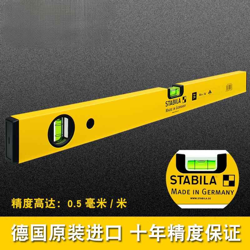 水平尺铝合金高精度工业级平水尺德国进口测量工具