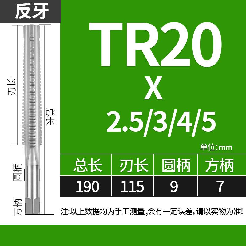 进口右牙梯形牙螺纹螺丝攻TR4568T10T12T14T16*2*3x4机用锥齿螺丝