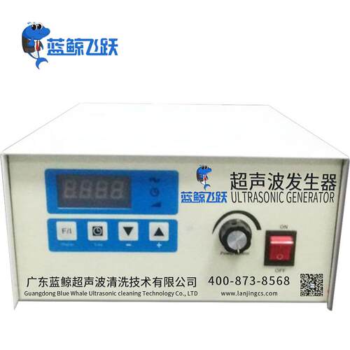 蓝鲸超声波发生器频率28/40KHZ远程控制超声波电源箱1500W