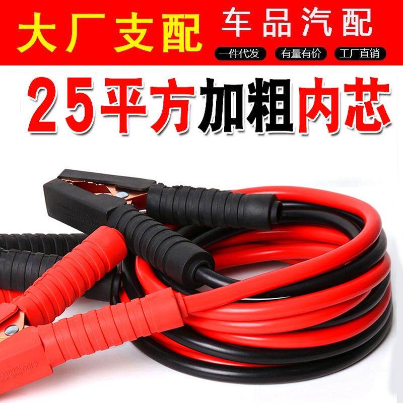 汽车用接电瓶连接线 过江龙搭火线 打火电瓶线加粗夹子搭车搭电线