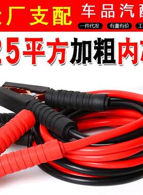 汽车用接电瓶连接线 过江龙搭火线 打火电瓶线加粗夹子搭车搭电线