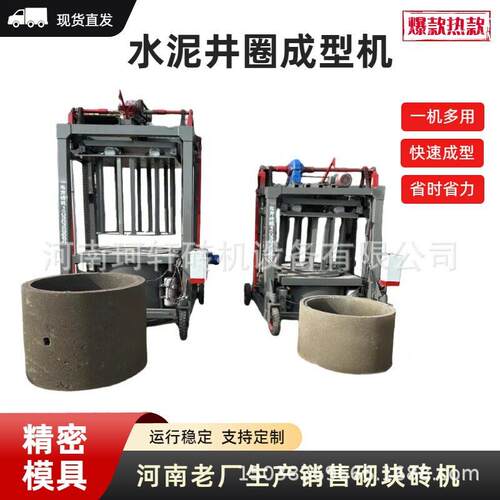 实体工厂供应水泥井圈成型机模具可换水泥制管机混凝土渗水管