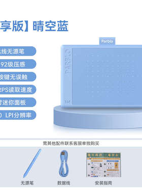 Parblo N系列蓝色数位板可连手机手绘板电脑绘画网课手写板绘图板