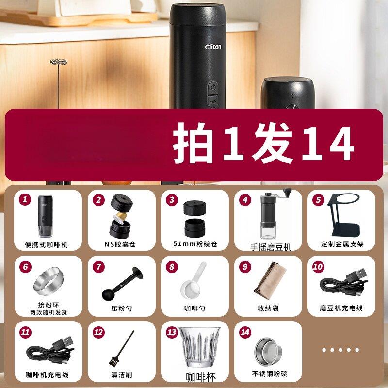 【拍1发14】Cliton便携咖啡机电动磨豆机套装可可兰顿图片