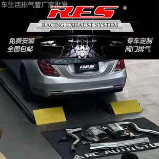 S400coupe改装 RES奔驰E43 S500 S350L RES头段尾段汽车排气管 S63
