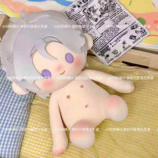 正版已申报世界之外夏萧因40cm棉花娃娃一番赏体坐姿无骨彷娃包邮