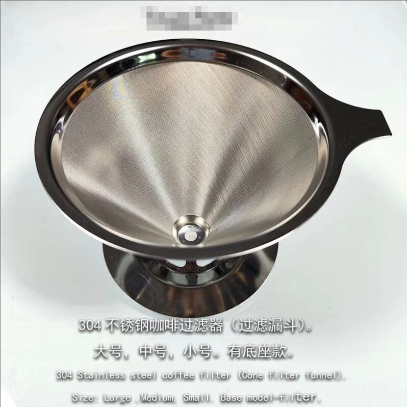 04不锈钢咖啡过滤器1200目手冲咖啡过滤漏斗双层免滤纸茗茶滤网