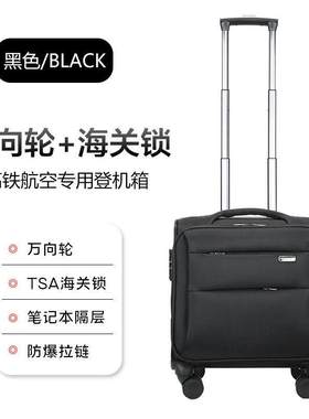 新款春秋航空登机箱男高铁1务员乘行李箱旅行箱女12146拉1820寸杆