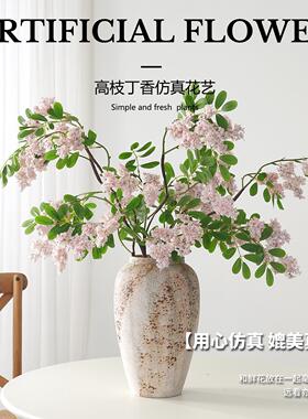 高枝丁香花彷真花客厅假花摆件茶几插花陶瓷花瓶餐桌花槐蕊装饰花
