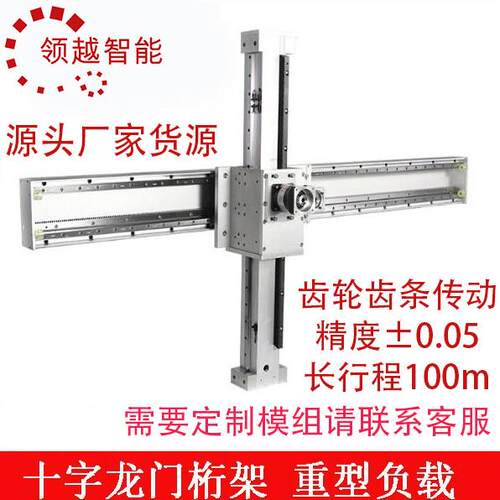 重负载非标齿轮齿条模组直线导轨滑台XYZ轴龙门桁架上下料机械手