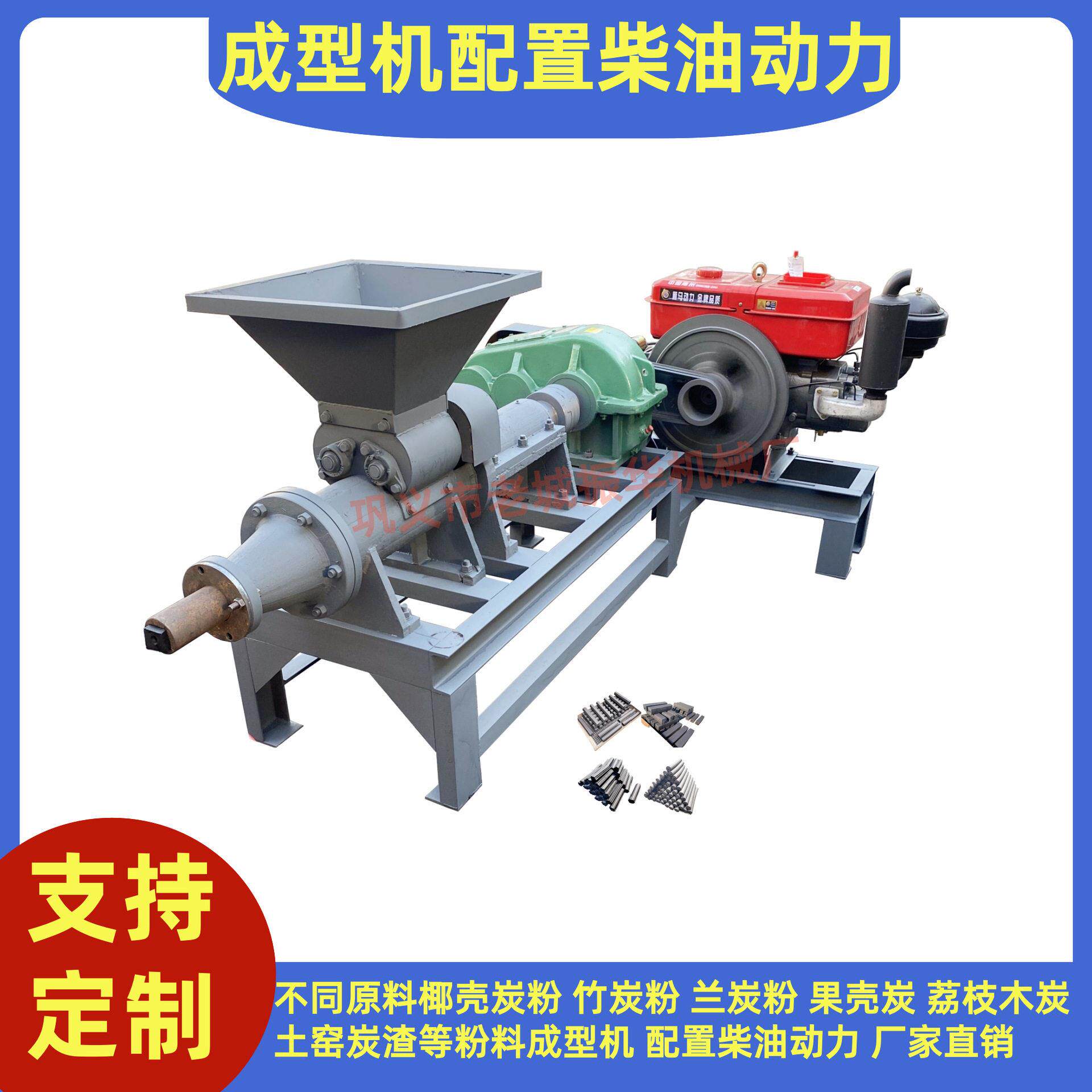 各种粉料成型机配柴油动力制棒机厂家供应无烟烧烤炭棒成型设备