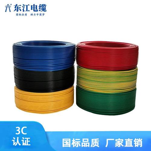 国标BVR0.7511.5平方纯铜单芯多股家装软电线足芯足米