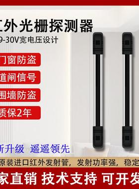 艾礼ABI红外光栅探测报警器传感器红外栏栅室外道闸门窗地磅防夹