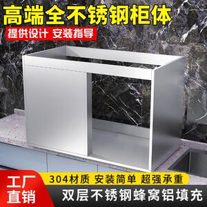 高端家用304不锈钢整体橱柜转水盆柜组装柜体家厨房装修柜体厂家