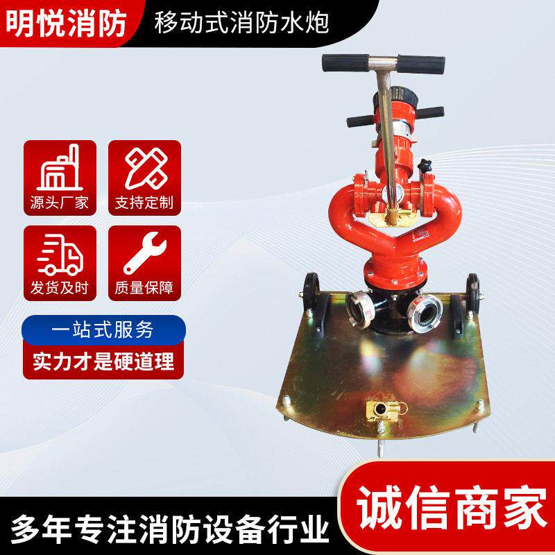 定制PSY10/移动式消防设备铝合金施灭火器材拖车式消防炮