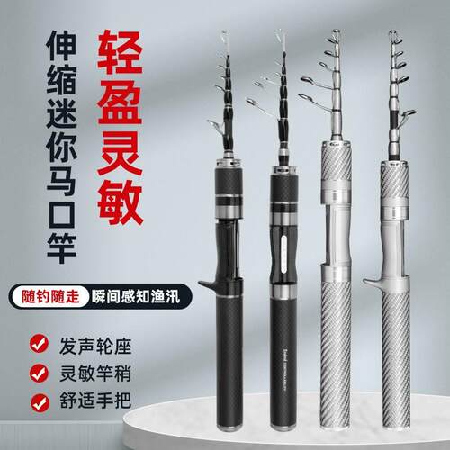 伸缩微物马口竿路亚竿UL竿短节振出式直柄枪柄碳素便携跨境鱼竿