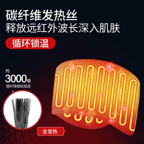 电加热保暖护头带后脑勺产后助眠防寒保暖太阳穴护头恒温发热带