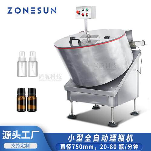 全自动理机玻璃塑料西林小转盘式速理LP750