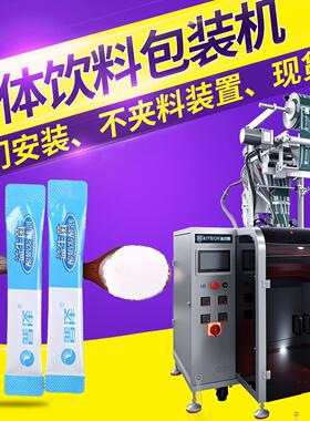 固体饮料包装机 袋装冲调饮品益生菌冻干粉包装机 切圆角粉末包装