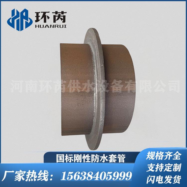 建筑穿墙排水密封刚套管02s404刚性防水套管人防穿墙止水通风套管