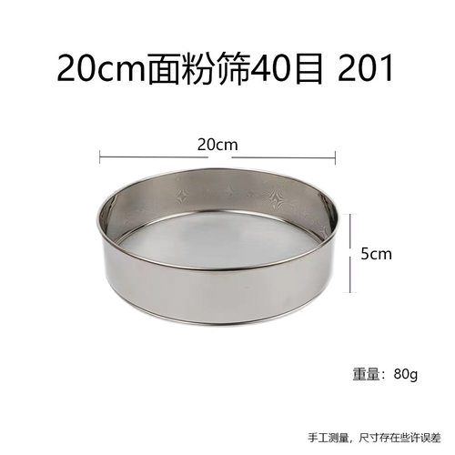 不锈钢过滤网批发面粉糖霜面粉筛