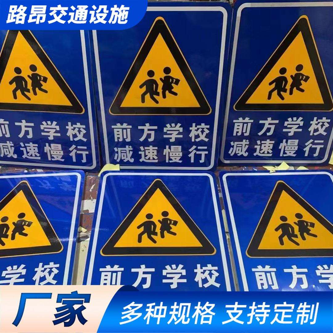 道路交通标志牌指示牌高速公路标牌铝板反光警示路名牌标识安全
