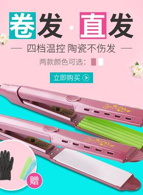 陶瓷电夹板直发器不伤发玉米须夹板玉米烫熨板直板夹头发拉直板浪