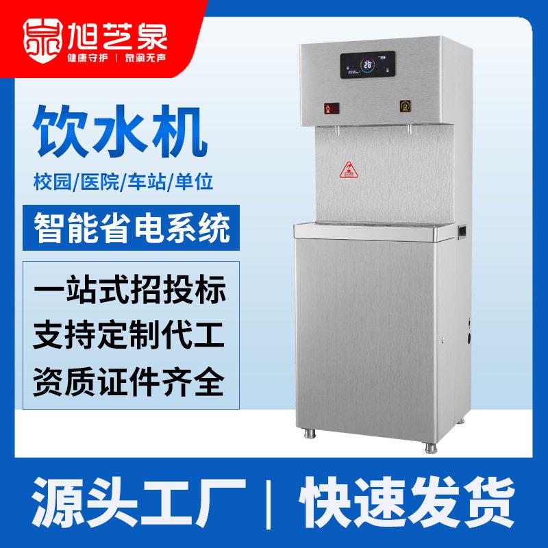 定制商用节能不锈钢饮水机冷热温热学校公室过滤一体直饮机