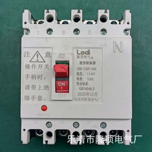 1.14kV塑壳断路器1140V矿用断路器MCCB(零线有触头分合）
