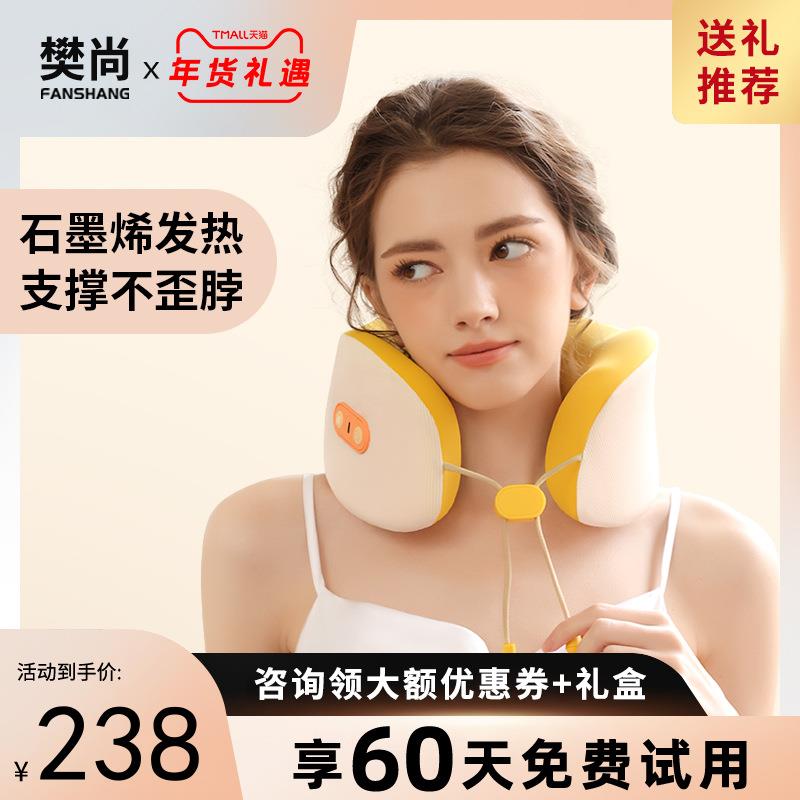 樊尚U型枕记忆枕芯护颈枕