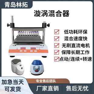 多管旋涡混合器化学药品涡旋震荡仪数显混匀仪迷你掌上漩涡仪