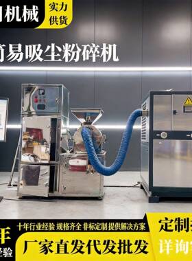 胡椒研磨器电动风冷低温磨粉机调味品磨花椒玫瑰海盐碎胡椒磨机