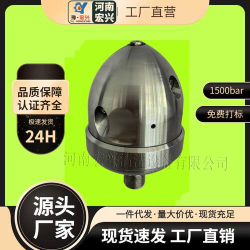 超高压清洗机自旋转獾猪喷头2-8寸清洗90°弯头管道