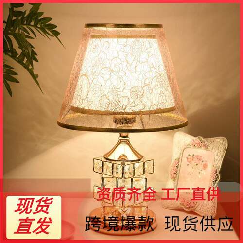 欧式水晶台灯卧室床头灯家用简约现代温馨浪漫结婚ins床头柜灯
