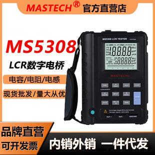 MSTECH华仪MS5308数字电桥LCRA测试仪高精度阻电感电容测试电仪