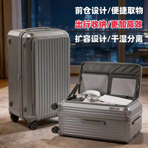 侧开盖行李箱女大容量可扩展加厚五轮拉杆箱密码学生旅行箱皮箱