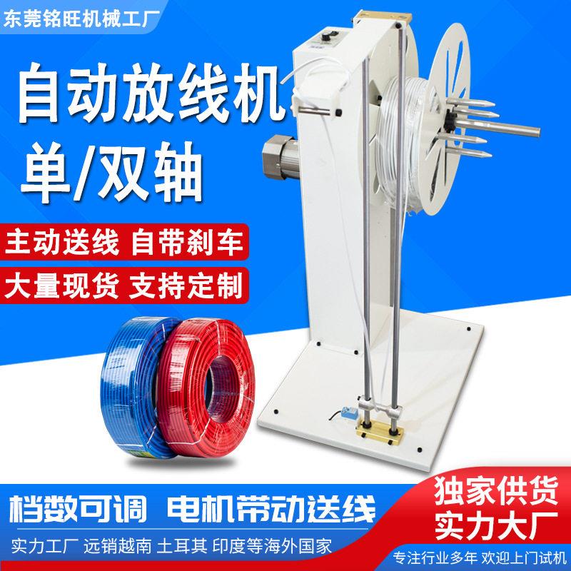 智能放线机全自动电缆放线架电动放线机感应刹车剥线机输线机