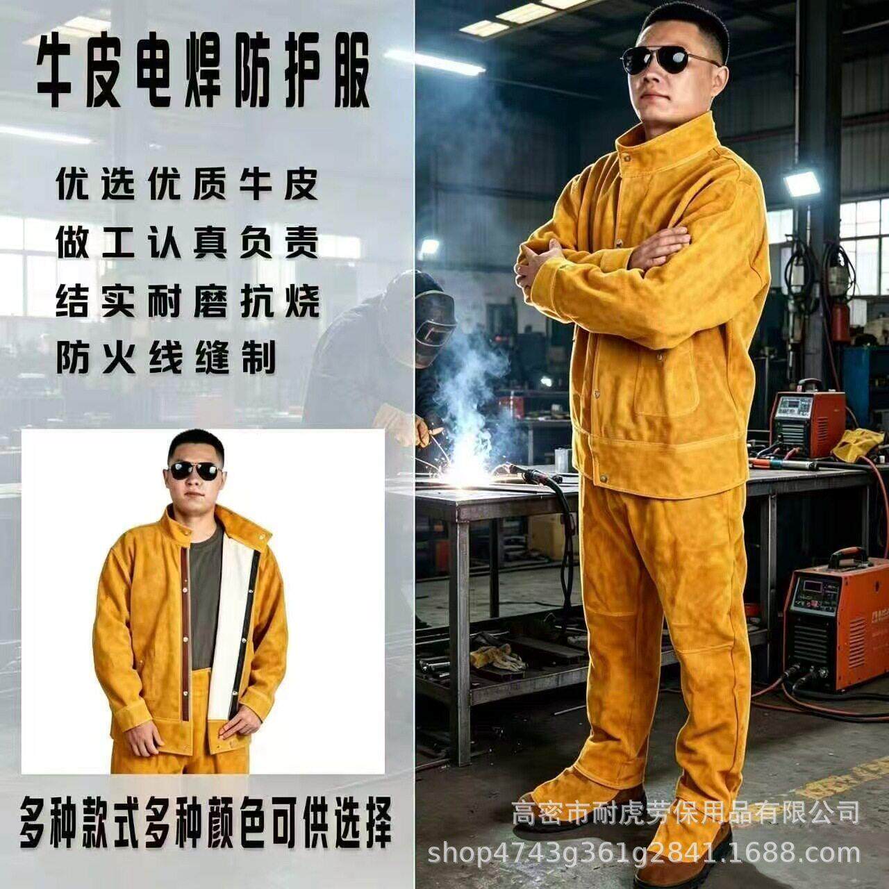 牛皮电焊服氩弧焊长袖防护服抗电弧飞溅焊工皮衣皮裤隔热防护