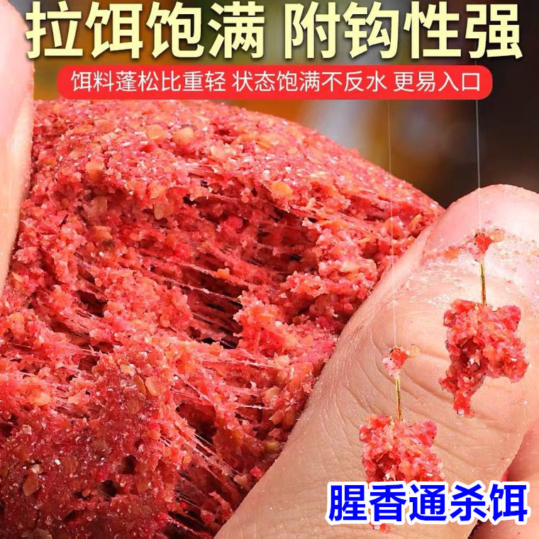 钓鱼饵料鲫鱼鲤鱼野钓香浓路亚饵