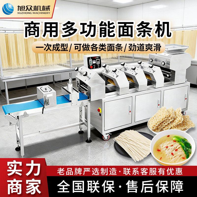 商用多功能面条机不锈钢面馆宽面刀削面大型全自动制面条机器设备