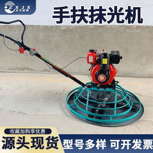 混凝土抹光机路面收光机水泥地面磨光机手扶柴油抹平机汽油抹光机