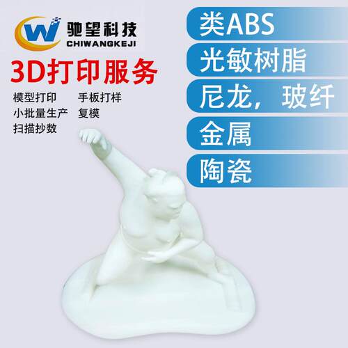 深圳手板模型厂 3d打印手板 3d打印加工 SLA手板模型制作快速成型