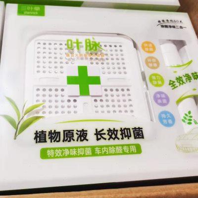 三叶草香膏香薰汽车空气净化车载家居用品除臭除烟叶脉植物清香