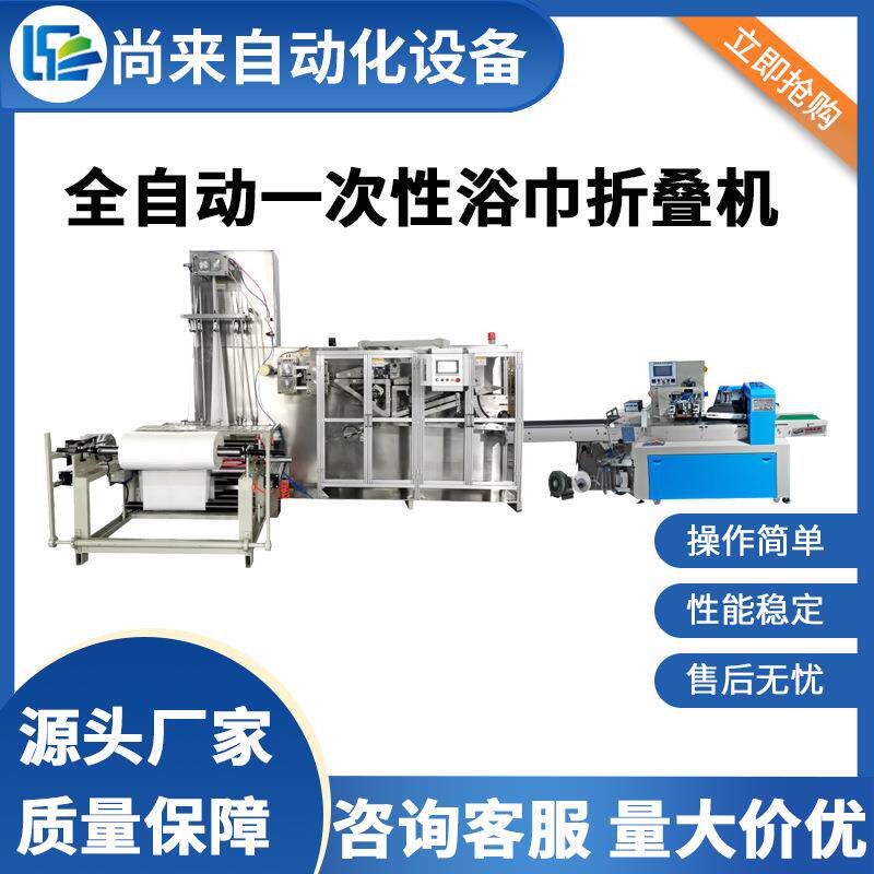 全自动一次性浴巾折叠机厂家直销家用酒店浴巾毛巾包装机