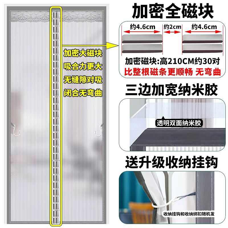 透明磁帘魔术防冷防厨房夏季防风气隔断空调门帘免贴吸蚊家用打孔